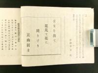 苔ころも（俳書）