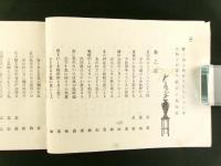 苔ころも（俳書）