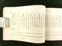 苔ころも（俳書）