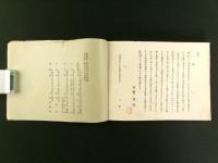 苔ころも（俳書）