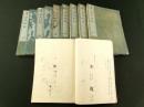 律令大秘録 11巻10冊（写本）