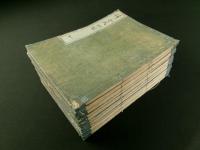律令大秘録 11巻10冊（写本）