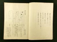律令大秘録 11巻10冊（写本）