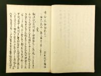 律令大秘録 11巻10冊（写本）