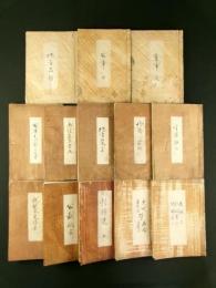 法令・地方関係写本 13冊 一括
