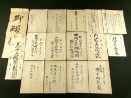 尾張藩 御目見医師 三田法橋無忍家文書一括
