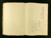 悼落柿藻・保坂日出雄追纂