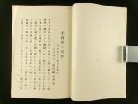 社員章の名誉