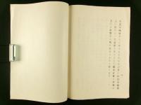 社員章の名誉