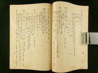 南佐久繊維製品小売商業組合定欵