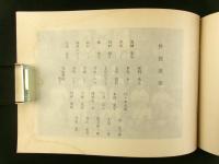 昭和3年3月卒業 臼田尋常高等小学校 記念写真帖