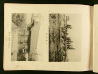 上田中学校 立太子礼奉祝 偉人遺墨遺品展覧会記念帖