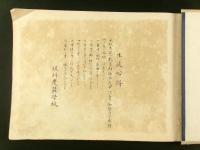 大正5年3月 埴科農蚕学校 卒業記念写真帖