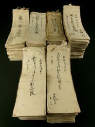 武蔵国幡羅郡(大里郡)上須戸村文書一括