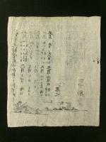 住吉大神宮年中御祭日神事略記