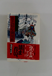 貧乏同心御用帳