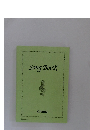 Song Book