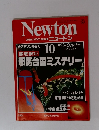 Newton GRAPHIC SCIENCE MAGAZINE　1993/October Vol.13 No.11