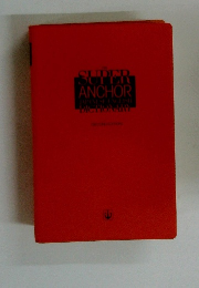 SUPER ANCHOR JAPANESE ENGINE DICTIONARY SECOND EDITION
