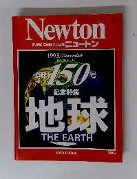 Newton　1993　12