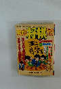 将棋なんでも入門 早わかり 小学館入門百科シリーズ 