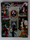 DISNEY　2015　10