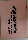 もう黙ってはいられない!　４　信平夫婦(醇浩・信子)を告発する