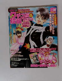 アニメディア希少別冊クチコミ&投稿マガジン　vol.30