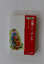 介護サービスのしくみ　１ テキスト