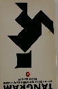 Tangram: The Ancient Chinese Shapes Game