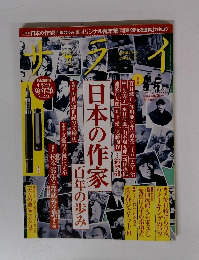 サライ 2012年 05月