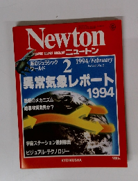 Newton　Graphic　Science　Magazine　1994年2月号　