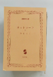ホットロード 2　紡木たく