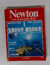 Newton　1994年1月号