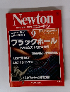 Newton　1993年9月号