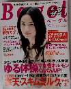 ベーグル　2005年9月号