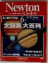 Ｎｅｗｔｏｎ　Graphic　Science　Magazine　1993年6月号　