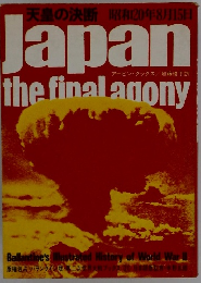 Japan the final anony