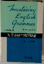 Mastering　English　Grammar