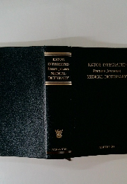 KATO'S INTEGRATED ENGLISH-JAPANESE MEDICAL DICTIONARY