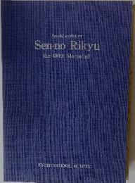 Sen-no Rikyu