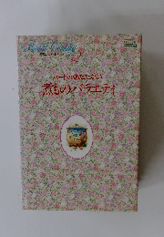 ハートがあたたかい。煮ものバラエティ　2