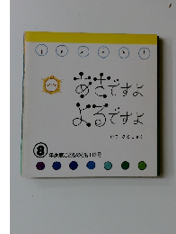 あさですよよるですよ　8