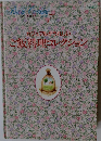 カジュアルがうれしい　ご飯料理コレクション　7