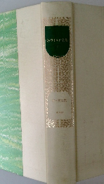 O・ワイルド全集　５