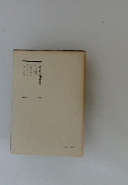 日蓮大聖人御書講義