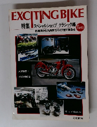 EXCITING　BIKE　part1