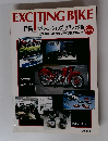 EXCITING　BIKE　part1