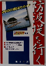 県内初の堤防釣りガイド