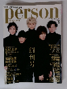 person　2001年5月号　vol.1 no.1